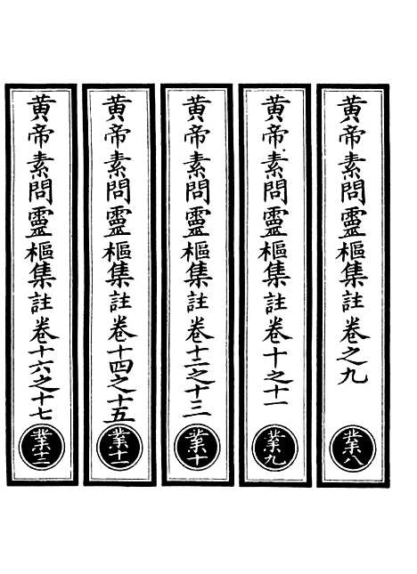 【正统道藏[业下]】上海涵芬楼.pdf