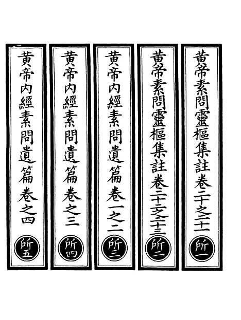 【正统道藏[所上]】上海涵芬楼.pdf