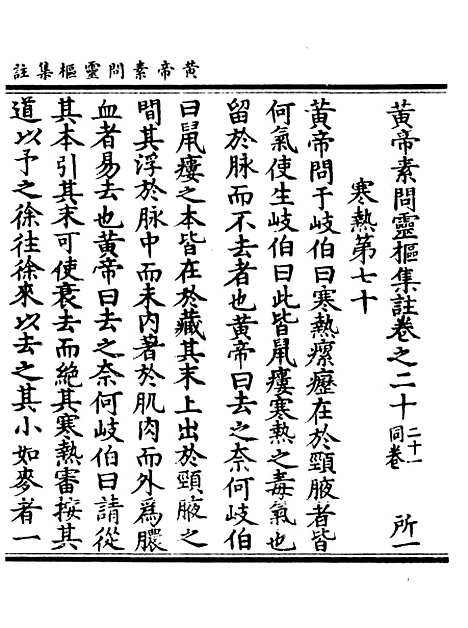 【正统道藏[所上]】上海涵芬楼.pdf