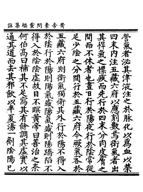 【正统道藏[所上]】上海涵芬楼.pdf