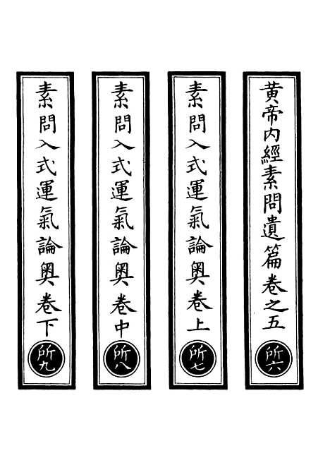 【正统道藏[所下]】上海涵芬楼.pdf