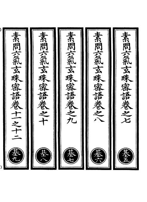 【正统道藏[基中]】上海涵芬楼.pdf