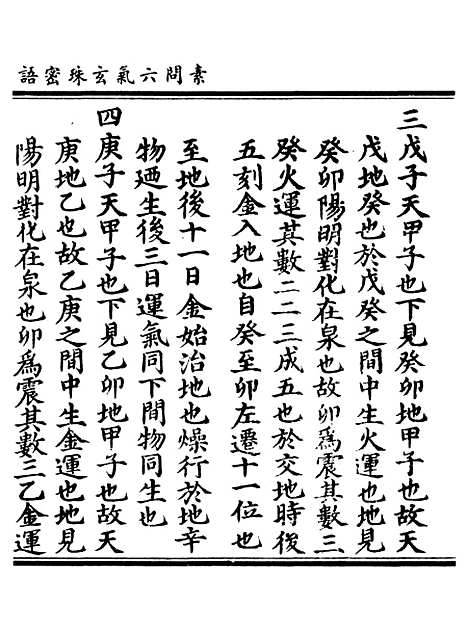 【正统道藏[基下]】上海涵芬楼.pdf