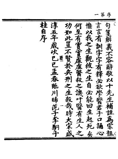 【正统道藏[籍上]】上海涵芬楼.pdf