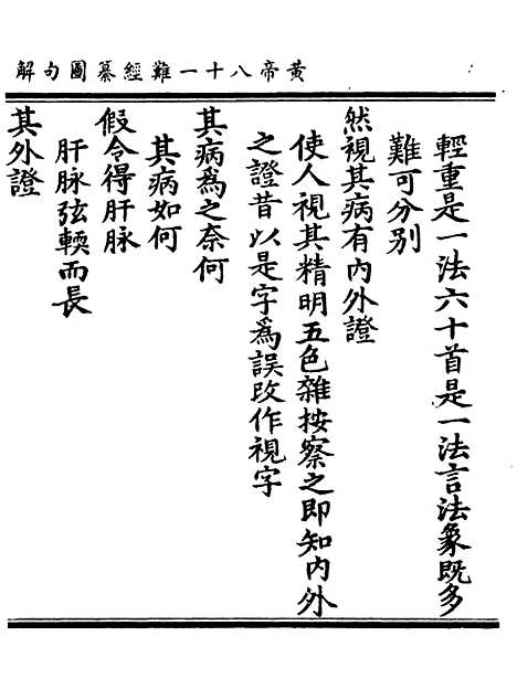 【正统道藏[籍中]】上海涵芬楼.pdf