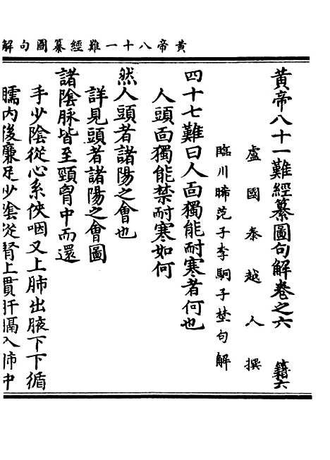 【正统道藏[籍下]】上海涵芬楼.pdf