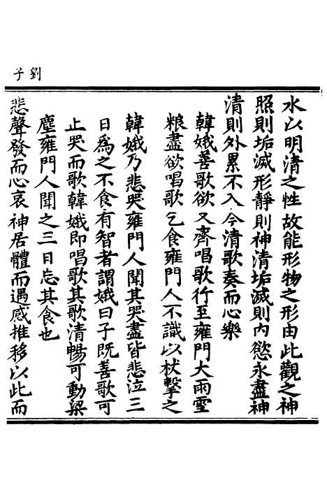 【正统道藏[无上]】上海涵芬楼.pdf