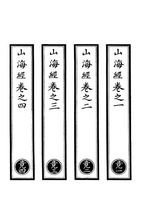 【正统道藏[竟上]】上海涵芬楼.pdf