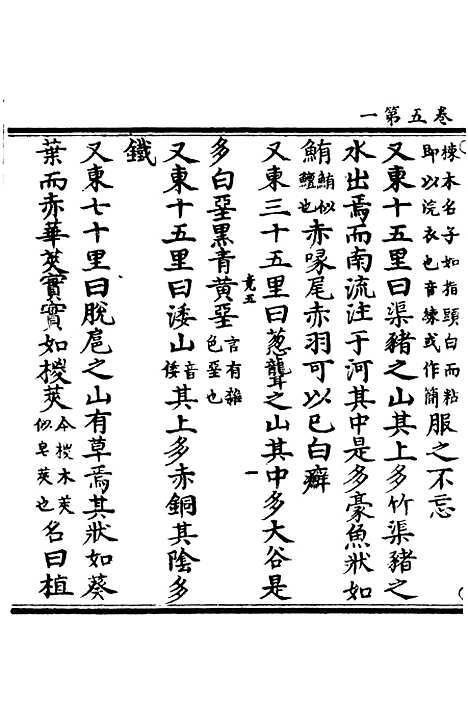 【正统道藏[竟下]】上海涵芬楼.pdf