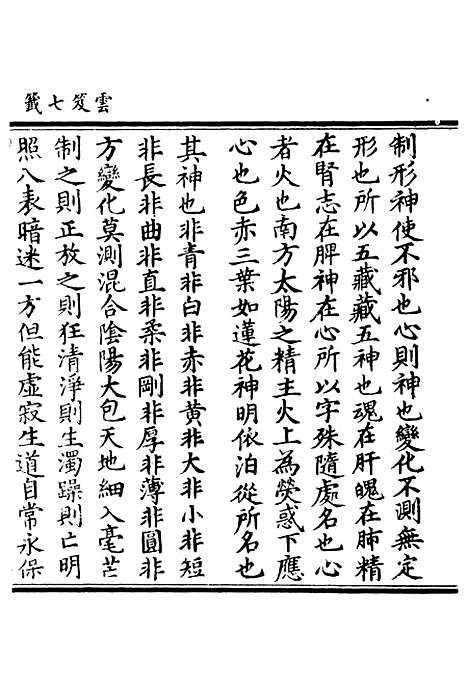 【正统道藏[优下]】上海涵芬楼.pdf