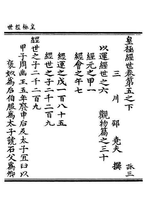 【正统道藏[咏中]】上海涵芬楼.pdf