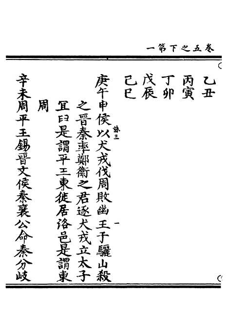 【正统道藏[咏中]】上海涵芬楼.pdf