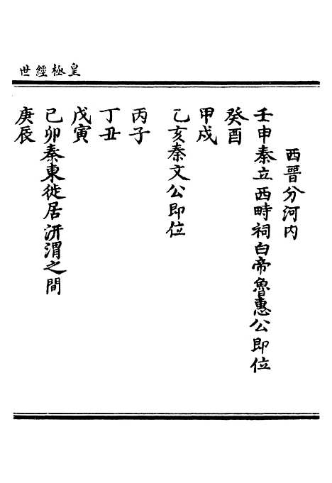 【正统道藏[咏中]】上海涵芬楼.pdf