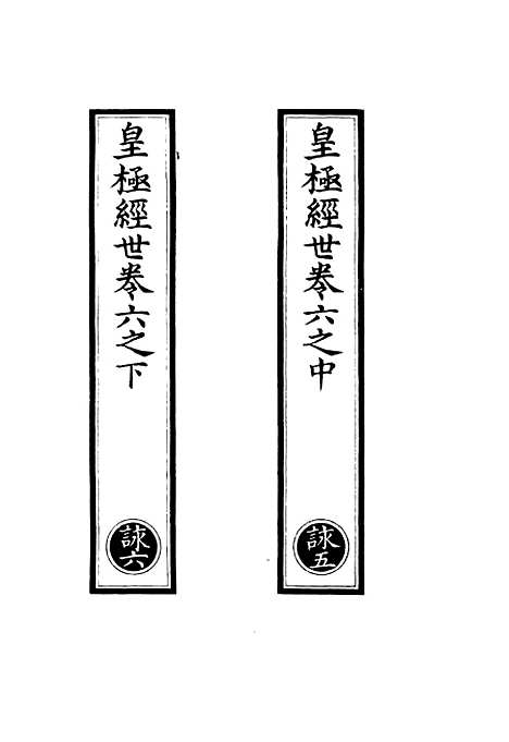 【正统道藏[咏下]】上海涵芬楼.pdf