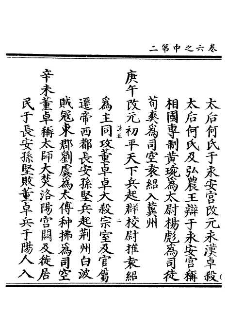 【正统道藏[咏下]】上海涵芬楼.pdf