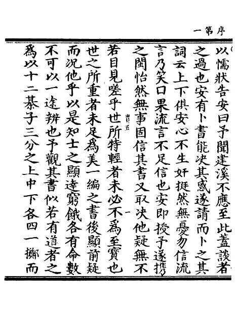 【正统道藏[贵下]】上海涵芬楼.pdf