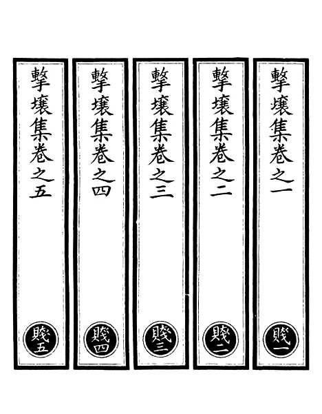 【正统道藏[贱上]】上海涵芬楼.pdf