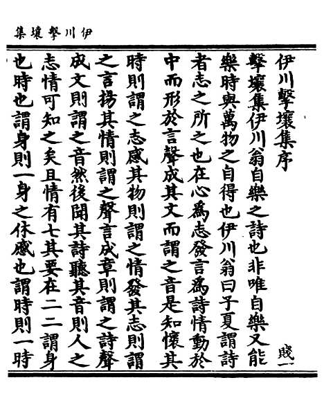 【正统道藏[贱上]】上海涵芬楼.pdf