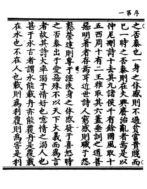 【正统道藏[贱上]】上海涵芬楼.pdf