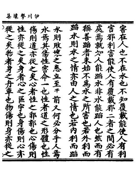 【正统道藏[贱上]】上海涵芬楼.pdf