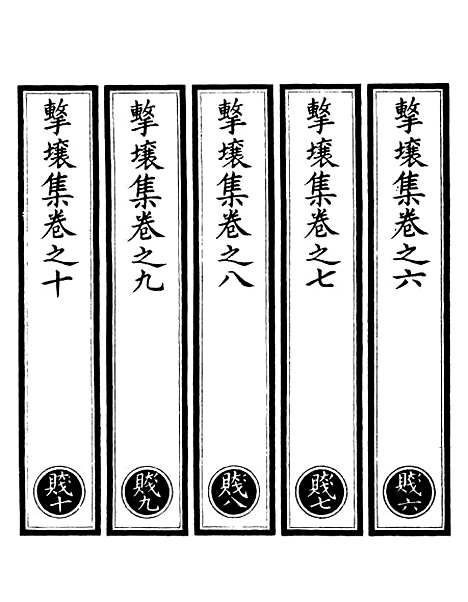 【正统道藏[贱下]】上海涵芬楼.pdf