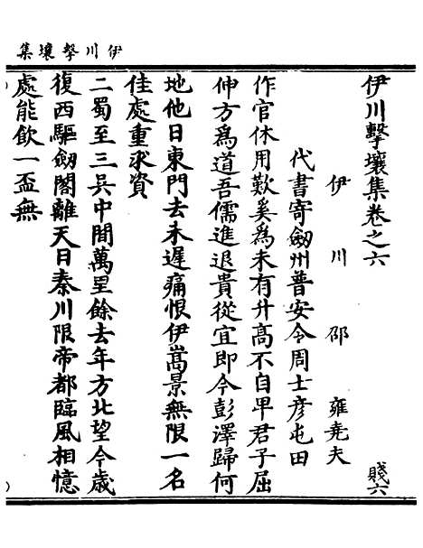 【正统道藏[贱下]】上海涵芬楼.pdf