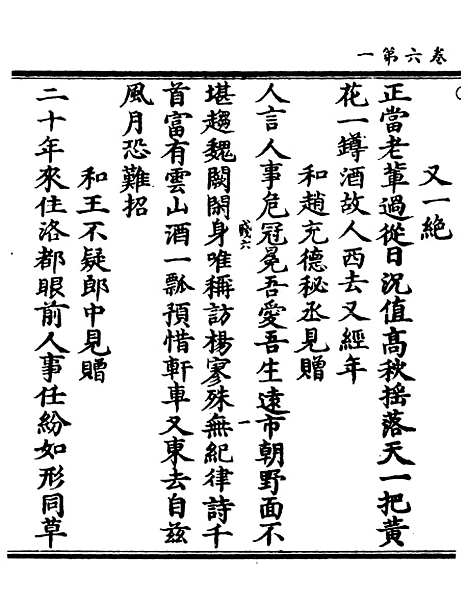 【正统道藏[贱下]】上海涵芬楼.pdf