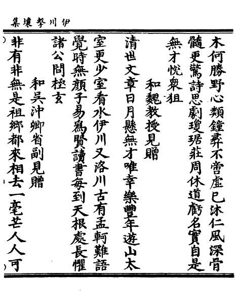 【正统道藏[贱下]】上海涵芬楼.pdf