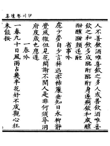 【正统道藏[礼上]】上海涵芬楼.pdf