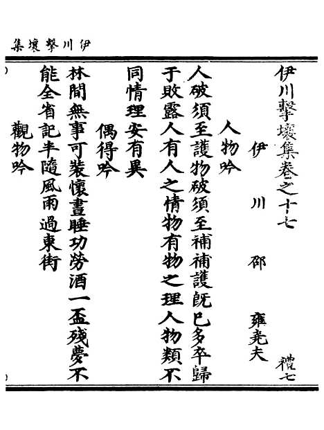 【正统道藏[礼下]】上海涵芬楼.pdf