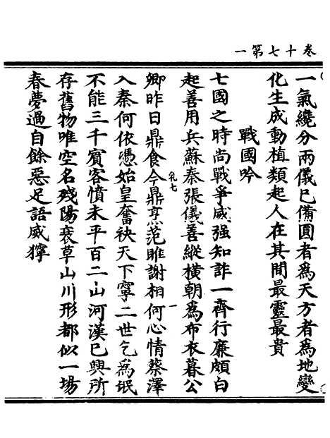 【正统道藏[礼下]】上海涵芬楼.pdf