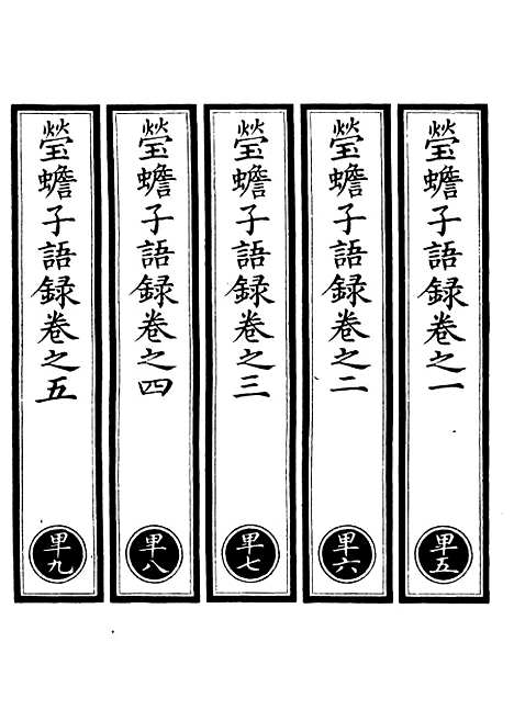 【正统道藏[卑下]】上海涵芬楼.pdf