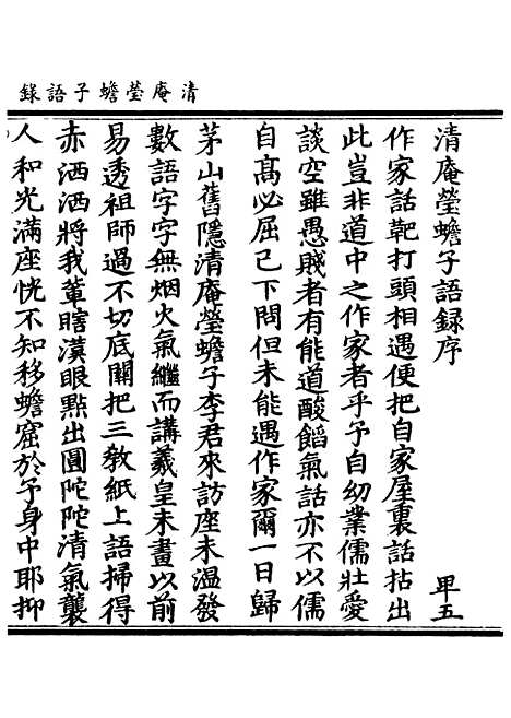 【正统道藏[卑下]】上海涵芬楼.pdf