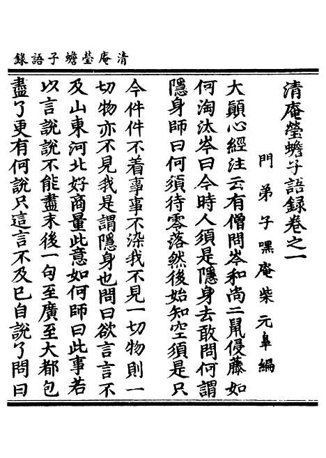 【正统道藏[卑下]】上海涵芬楼.pdf