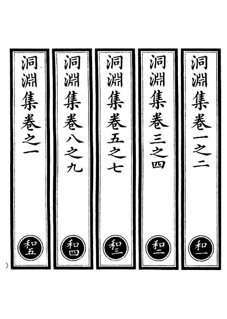 【正统道藏[和上]】上海涵芬楼.pdf