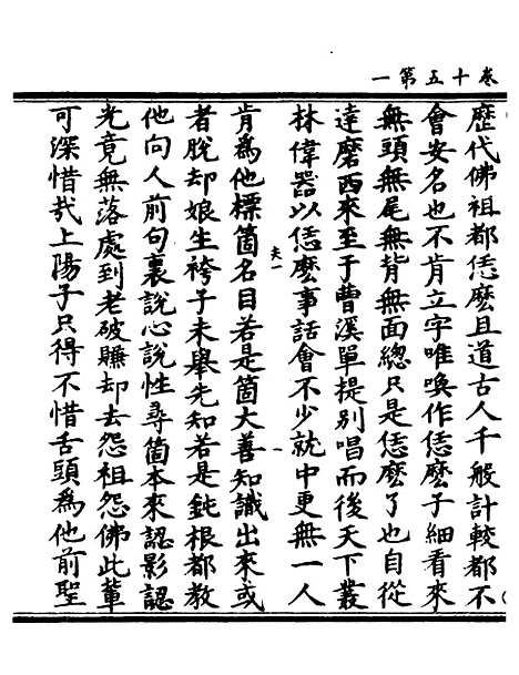 【正统道藏[夫上]】上海涵芬楼.pdf