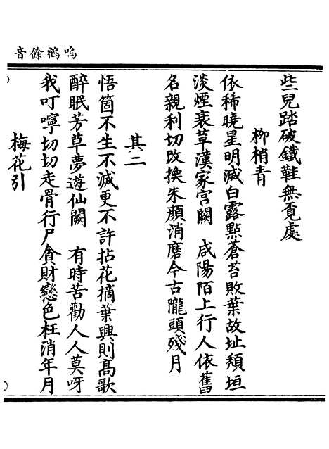 【正统道藏[随下]】上海涵芬楼.pdf