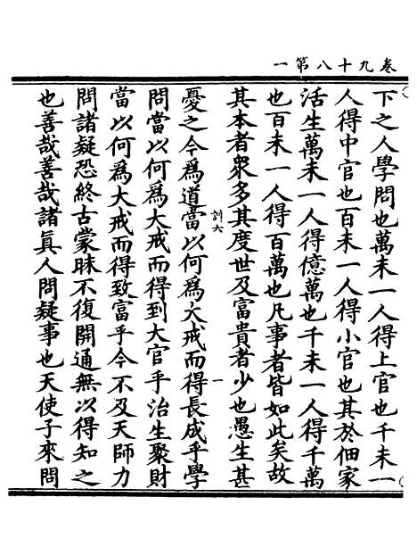 【正统道藏[训下]】上海涵芬楼.pdf