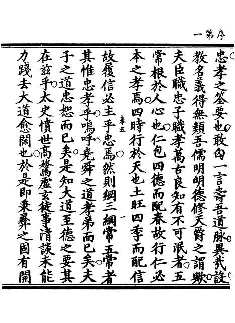 【正统道藏[母上]】上海涵芬楼.pdf