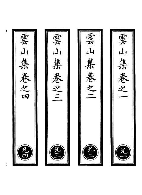 【正统道藏[兄上]】上海涵芬楼.pdf