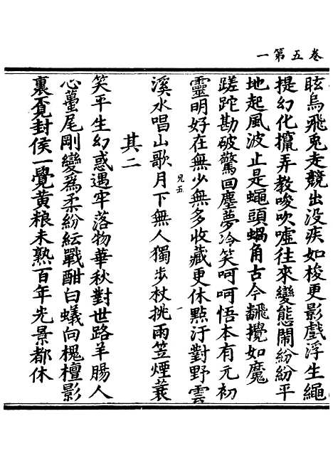 【正统道藏[兄下]】上海涵芬楼.pdf