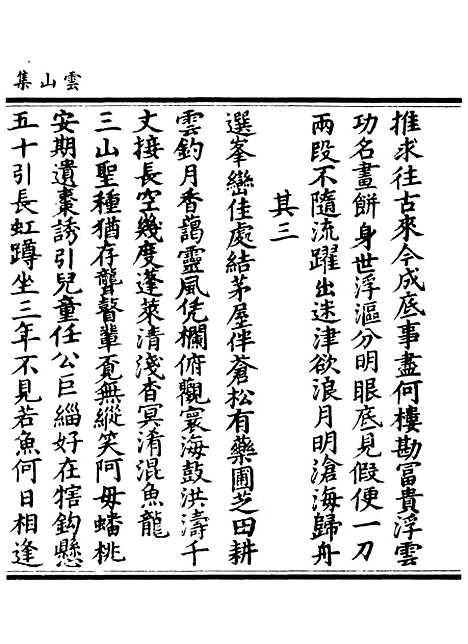 【正统道藏[兄下]】上海涵芬楼.pdf