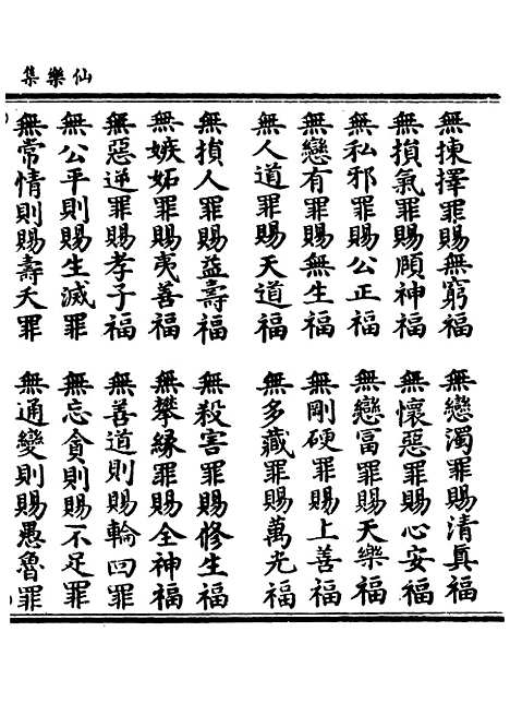 【正统道藏[弟上]】上海涵芬楼.pdf