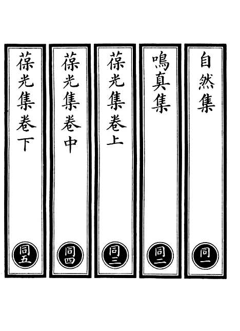 【正统道藏[同上]】上海涵芬楼.pdf