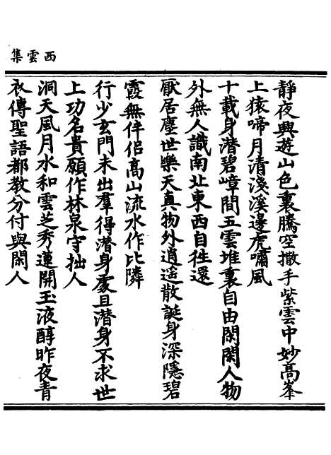 【正统道藏[同下]】上海涵芬楼.pdf