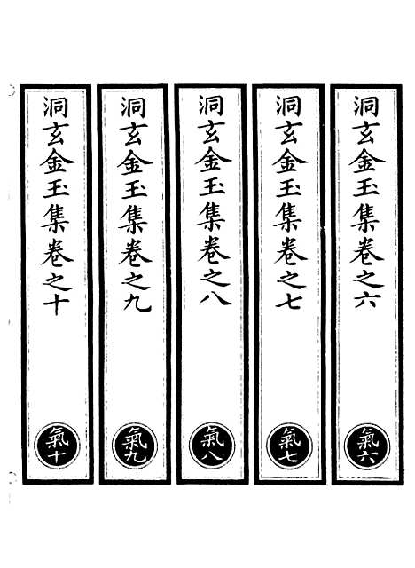 【正统道藏[气下]】上海涵芬楼.pdf