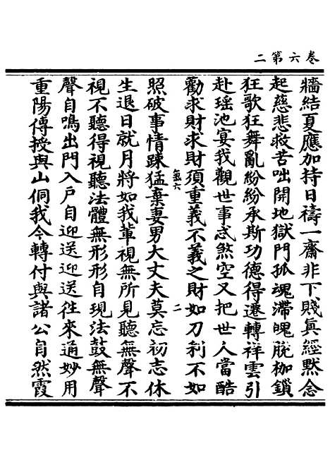 【正统道藏[气下]】上海涵芬楼.pdf