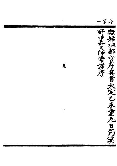 【正统道藏[连上]】上海涵芬楼.pdf