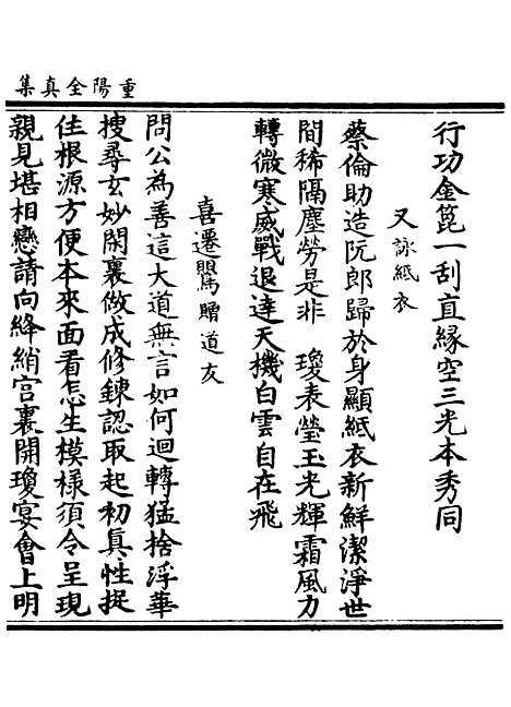 【正统道藏[枝下]】上海涵芬楼.pdf