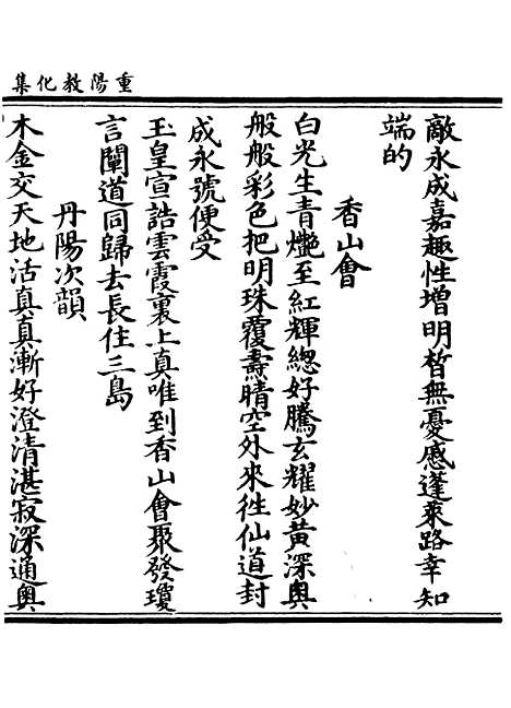 【正统道藏[交下]】上海涵芬楼.pdf